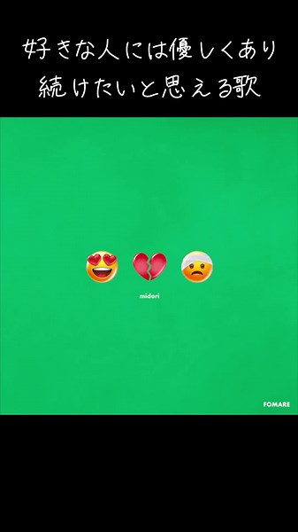 うまくいかず焦っていたら、気付かせてくれた。優しさを大事にしようと思える歌。 #FOMARE #邦ロック #恋愛ソング #カウンドダウンジャパン #優しさでありますように