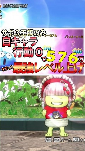 【ドラクエ１０レベル上げ】本編観てね 新アクセで完全覚醒ベビーサタンが最強すぎ自キャラコマンドなしサポ３玉給５７６万＃リターナーモア＃＃仲間モンスター＃フリーバッジ