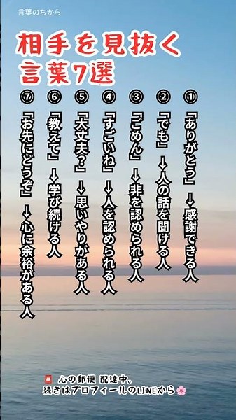 相手を見抜く言葉7選 #shorts #言葉 #心の哲学 #自己啓発