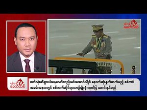 Khit Thit Evening News | March 23, 2026