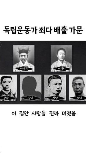 위대한 어머니가 명문가를 만든다 #안중근 일가