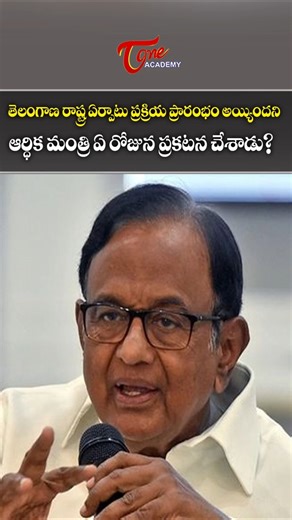 When Did the Telangana State Formation Process Begin? | Important GK | Tone Academy #tgpsc