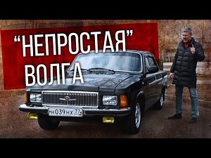 GAZ 3102 – VOLGA | The dream of the Soviet nomenklatura – the most stylish GAZ | Ivan Zenkevich A...