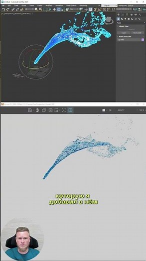 Мощная симуляция жидкостей без плагинов в 3Ds Max #3dsmax #дизайн #3dmodeling #дизайнинтерьера #3d