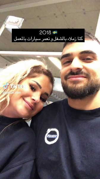 كانو هل الترند كتير حلو 🥹 من اي سنة بتابعونا؟ 😍 #amar_rim #الحمدالله