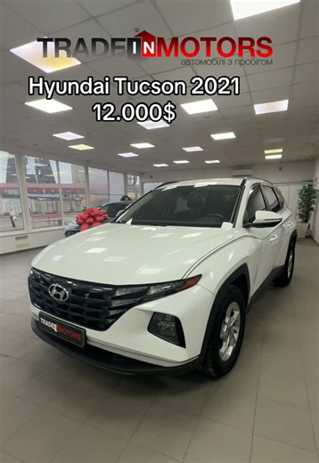 ☎️ 0632308350 🚘 Hyundai Tucson 💵 23.990 🗓 Рік: 2021 🛣️ Пробіг: 106.000 ⚙️ Двигун: 2.5 ⛽️ Паливо: Бензин 🕹️ КПП: Автоматична 🛞 Привід: Повний вул. Павла Усенка 8, Київ #авто #автосалон #продаж #обмін #лізинг