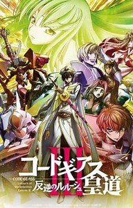 Code Geass Prince of Britannia  (OC Prince) - Chapter 12: Aftermath & Returning Home