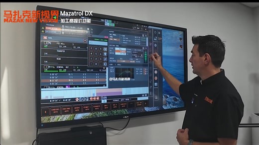 MAZATROL快速报价功能-成品加速