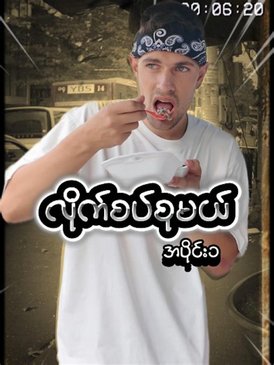 Burmese Valentine's Day: A Unique Tradition