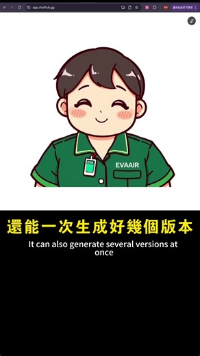 一次比 6 種 AI，直接選最強的AI 工具 _ [ ChatHub ]