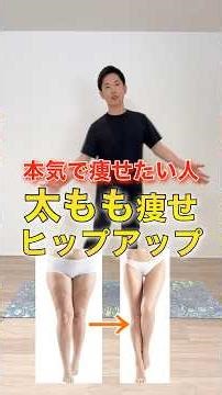 [Slim Legs & Lifted Hips] Pelvic Correction Training