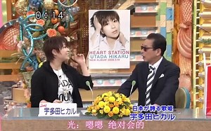 宇多田光 笑っていいとも(2008-02-29放送)