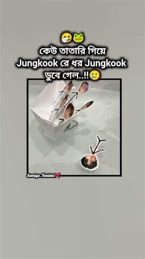 আর্মিরা তাতারি ধর🤧#jungkook #bts #btsarmy #youtubeshorts #unfrez #armyxbts #unfrezzmyaccount