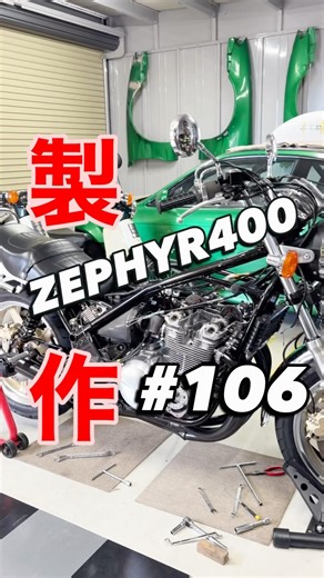 [Zephyr 400 Build #106] Tappet Clearance Adjustment #Zephyr400 #shorts #aizstyle
