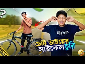 I stole my younger brother's bicycle and pranked him 😱 | Bicycle Stealing Prank | Gang Unknown Again