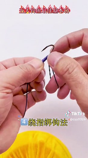 #竿稍繩結 #主線連接竿稍 #主線連接八字環 #子線打結 #子線連接8字環