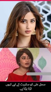 404K views · 8.4K reactions | Drama Industry Challenges  #drama #sajalaly #entertainment #news #pakistan #fyp #video #actor #shorts | Vogue Life | Facebook