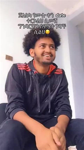 Part One | ይቀጥል 😂 ? Ted knows Arsenal አርሰናልን ሳያቅ በፊት #funny #torpa #habeshatiktok #laugh