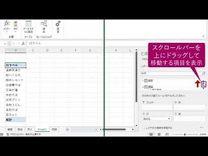 Power Pivotでピボットテーブルを作成するには（Excelピボットテーブル 2021）