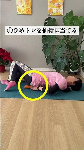 For those who can't go without absorbent pads. I recommend this exercise using the Hime-Tore! #In...