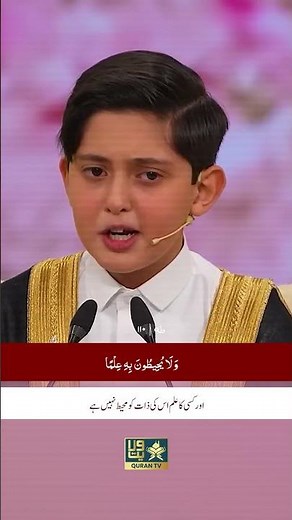 😍 Experience the MOST BEAUTIFUL Quran Recitation by Saleh Mahdi Zadeh | Surah Al-Taha #solo