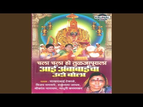 Bhakt Hai Amba Baicha Gangot