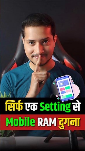 How to Increase RAM on Android Phone | Mobile Ka RAM Kaise Badhaye 2025 | Mobile RAM Kaise Badhaye