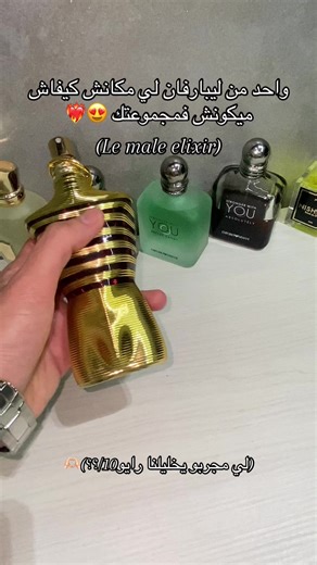 Discover Le Male Elixir: A Fragrance Review