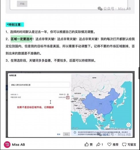 如何用Google ads挖掘高流量搜索词？#谷歌 #谷歌广告投放 #谷歌推广