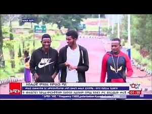 Bonga University President Dr.Petros W/giorgis interview on Amara TV