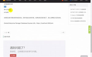 02-使用sqlplus连接oracle