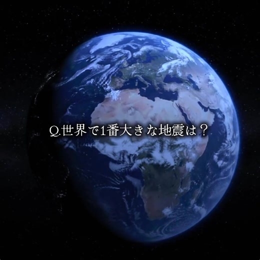 南海トラフ地震の恐ろしい映像