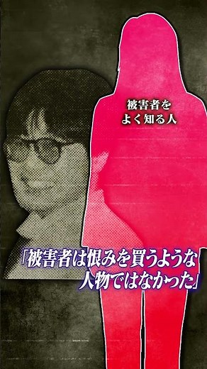 An unsolved case where the body was disposed of too perfectly