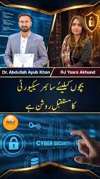 How to Build a Career in Digital Forensics? | Dr. Abdullah Ayub Khan |