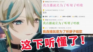 AZA听梗子唱那英《默》听懂后笑嘻了！梗指南用嗓音隐姓埋名多年只为被爱判处终身孤寂~