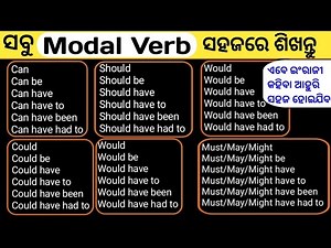 Modal Verb In Odia Language / All Modal Verbs In Odia / Modal Verbs In English Grammar
