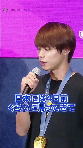 【パリ五輪】金メダル獲得で帰国後の反響を明かす堀米雄斗 #スケートボード #オリンピック