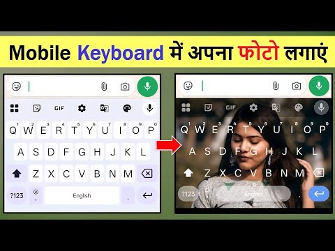 How to put a photo on your keyboard | mobile keyboard me photo kaise lagaye | Set photo in Dialpad