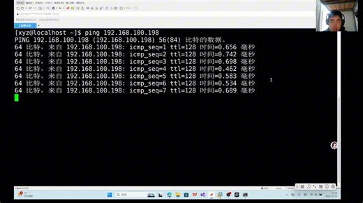 8.3-常用网络管理命令
