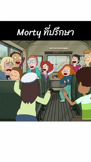 Rick and Morty S09E08 Morty ที่ปรึกษา #rickandmorty #ricksanchez #shorts #คนยำหนังch #สรุปหนัง