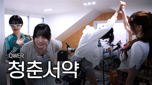 在摇曳的海浪中, 请抓住我的手 I 自作曲大作战 EP.2