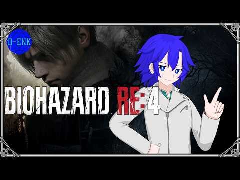 【BIOHAZARD RE:4/縦型配信】アシュリーの護衛。#3【0-ENK/Oga-Emmet】