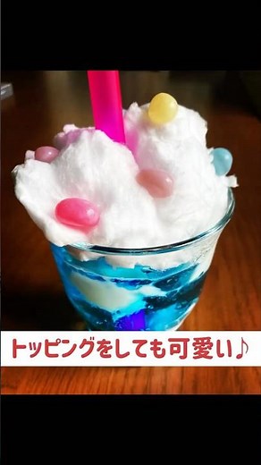 【60秒レシピ】ひんやり冷たい青空ゼリー★アガーで簡単美味しい！シュワシュワ炭酸風味/親子や子供向けのお菓子作り #shorts