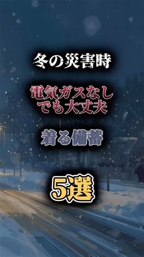 Get these before you buy a hand warmer! 5 clothing items to stock up on that will raise your temp...