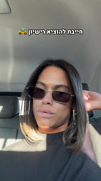 ‏אני לא יכולה לקחת יותר 👍🏼☺️ #טלטיטו #האחהגדול #מונית