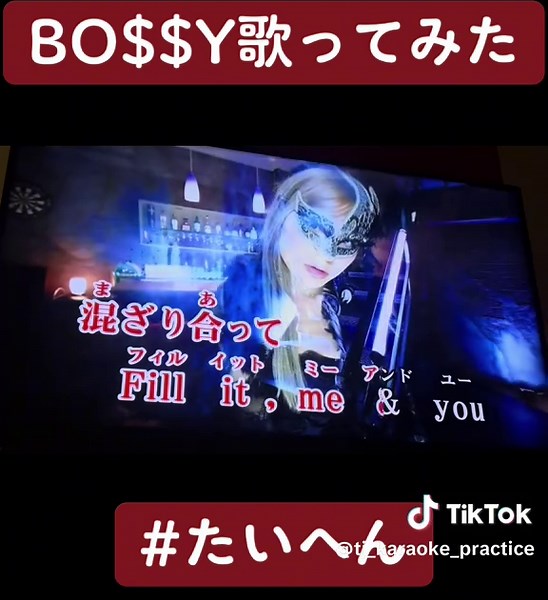 カラオケで果敢にBO$$Yに挑戦した。1人で歌うのは大変だしさみしいから、いつかトラジャ担と歌うのが夢なんだ😴 #TravisJapan #カラオケ #歌ってみた #宮近海斗 #松田元太 #松倉海斗 #中村海人 #七五三掛龍也 #川島如恵留 #吉澤閑也