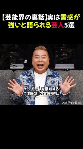 [Behind the Scenes of the Entertainment Industry] 5 Entertainers Who Are Said to Actually Have St...