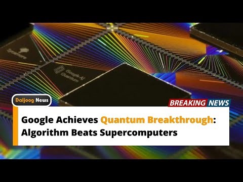Google Achieves Quantum Breakthrough: Algorithm Beats Supercomputers