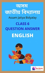 Assam Jatiya Bidyalay Class 6 English Question Answer - 2026 | অসম জাতীয় বিদ্যালয় English Class 6 - Dev Library