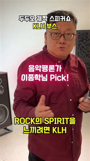 Duduo 'Meeting of Old and New: Audio Crate Exhibition' - Surprise appearance by Mr. Lee Jong-hak!...